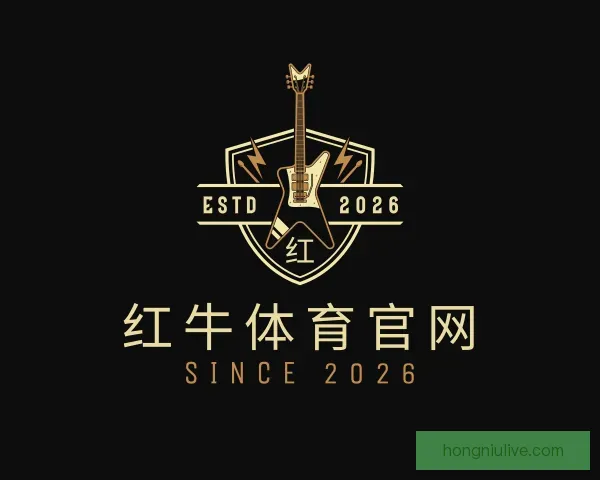 介绍红牛体育官网